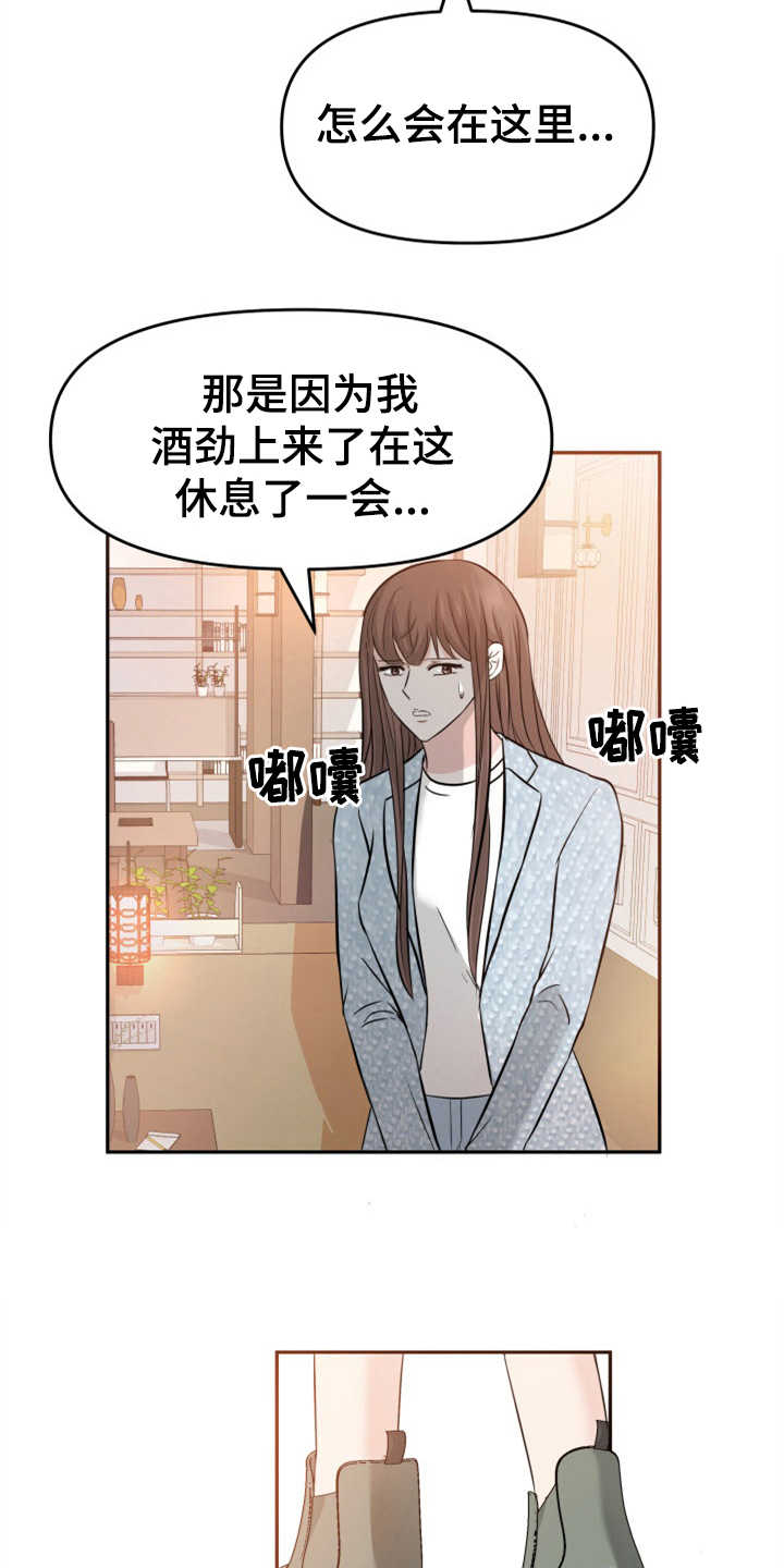 第18章：认错人22