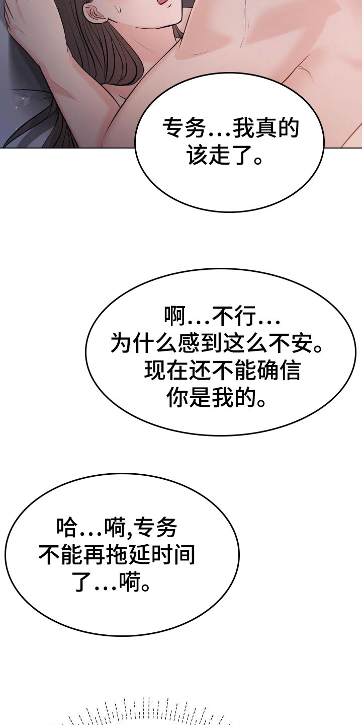 第79章：主动上门14