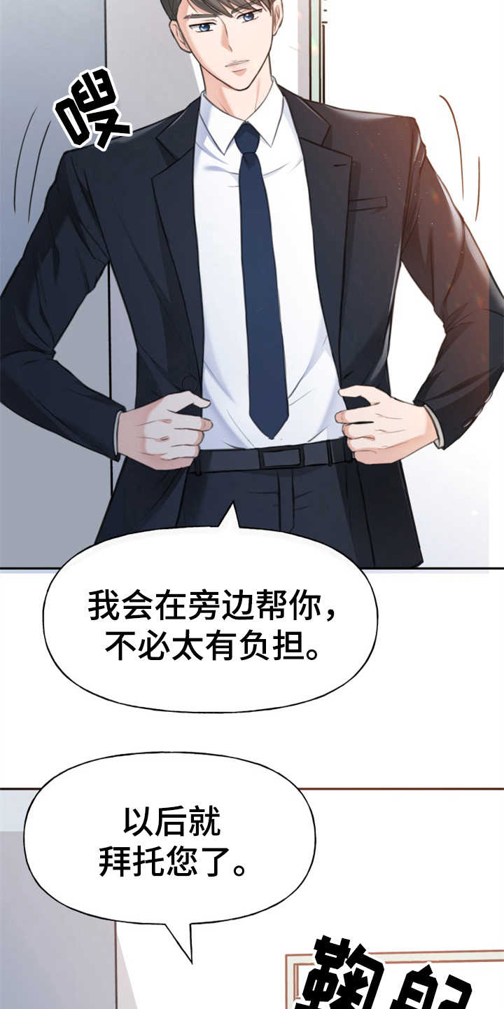 第4章：替身6