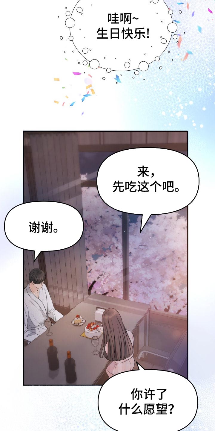 第46章：许愿22