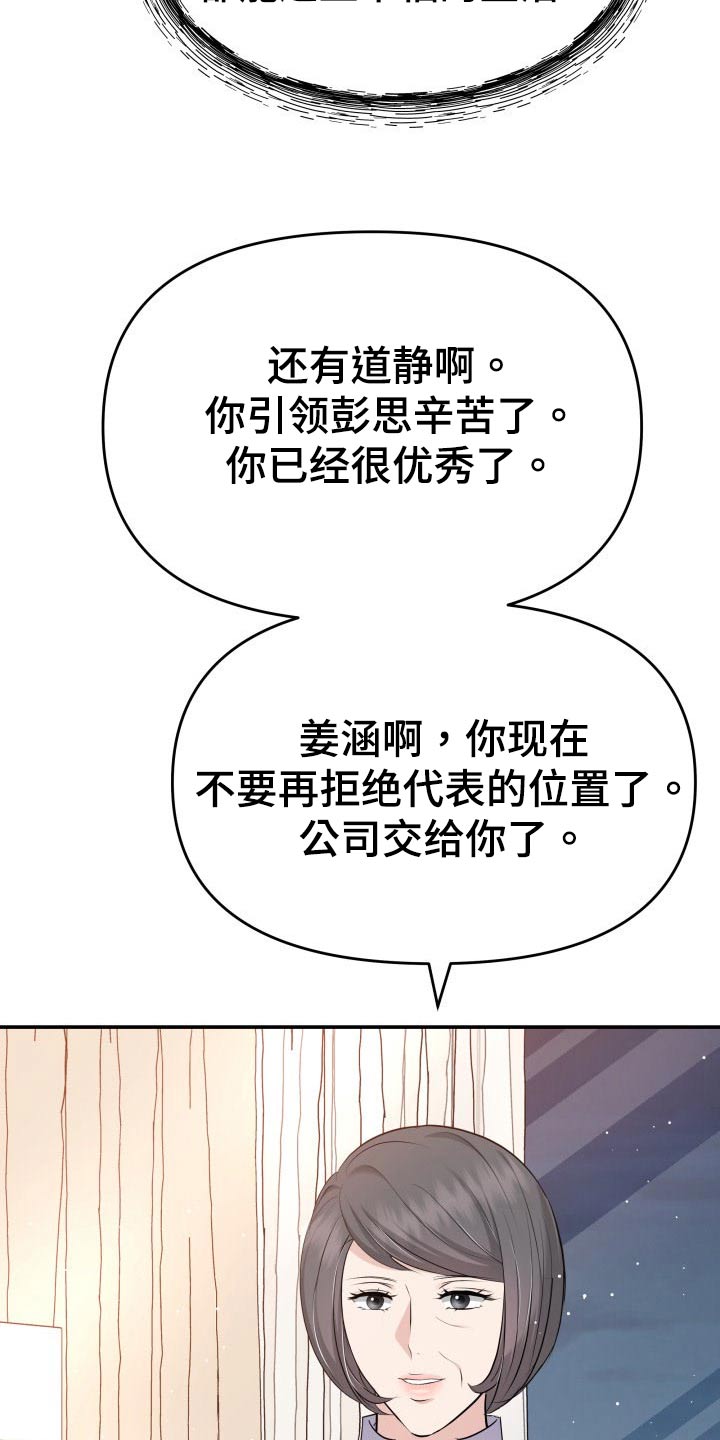 第106章：说服15