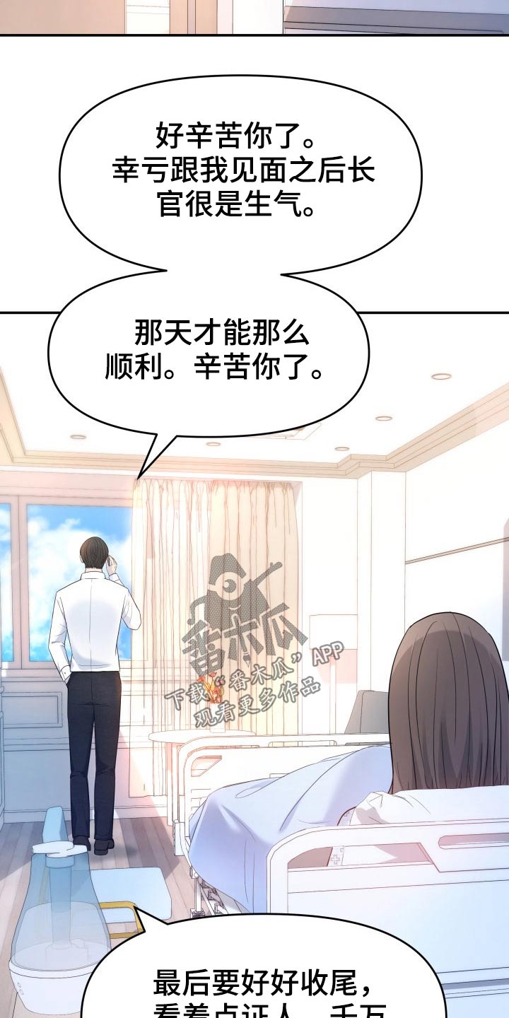 第70章：强行16