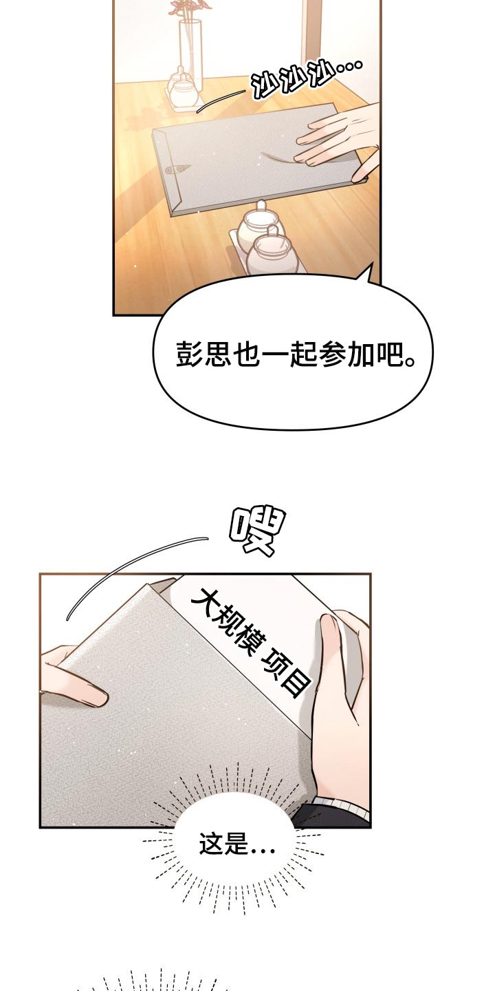 第33章：不安的微笑4