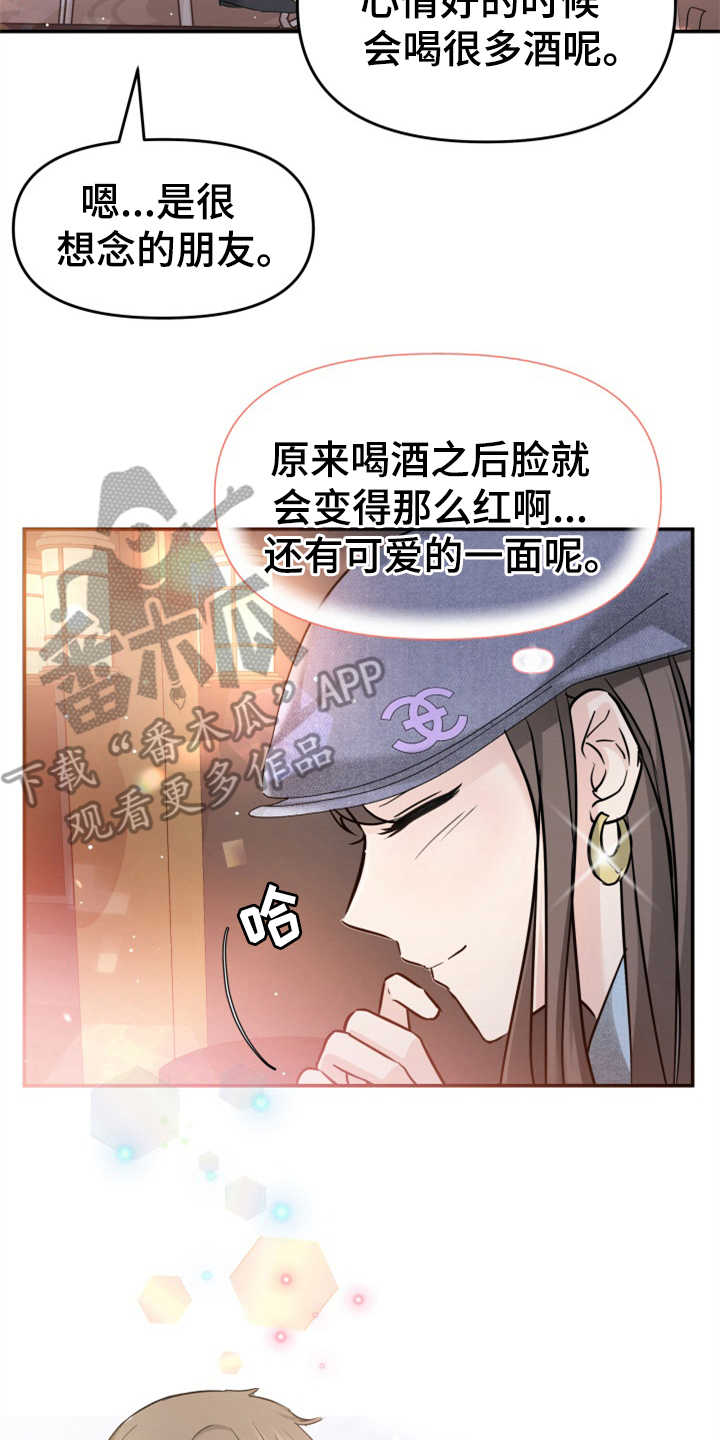 第16章：助攻19