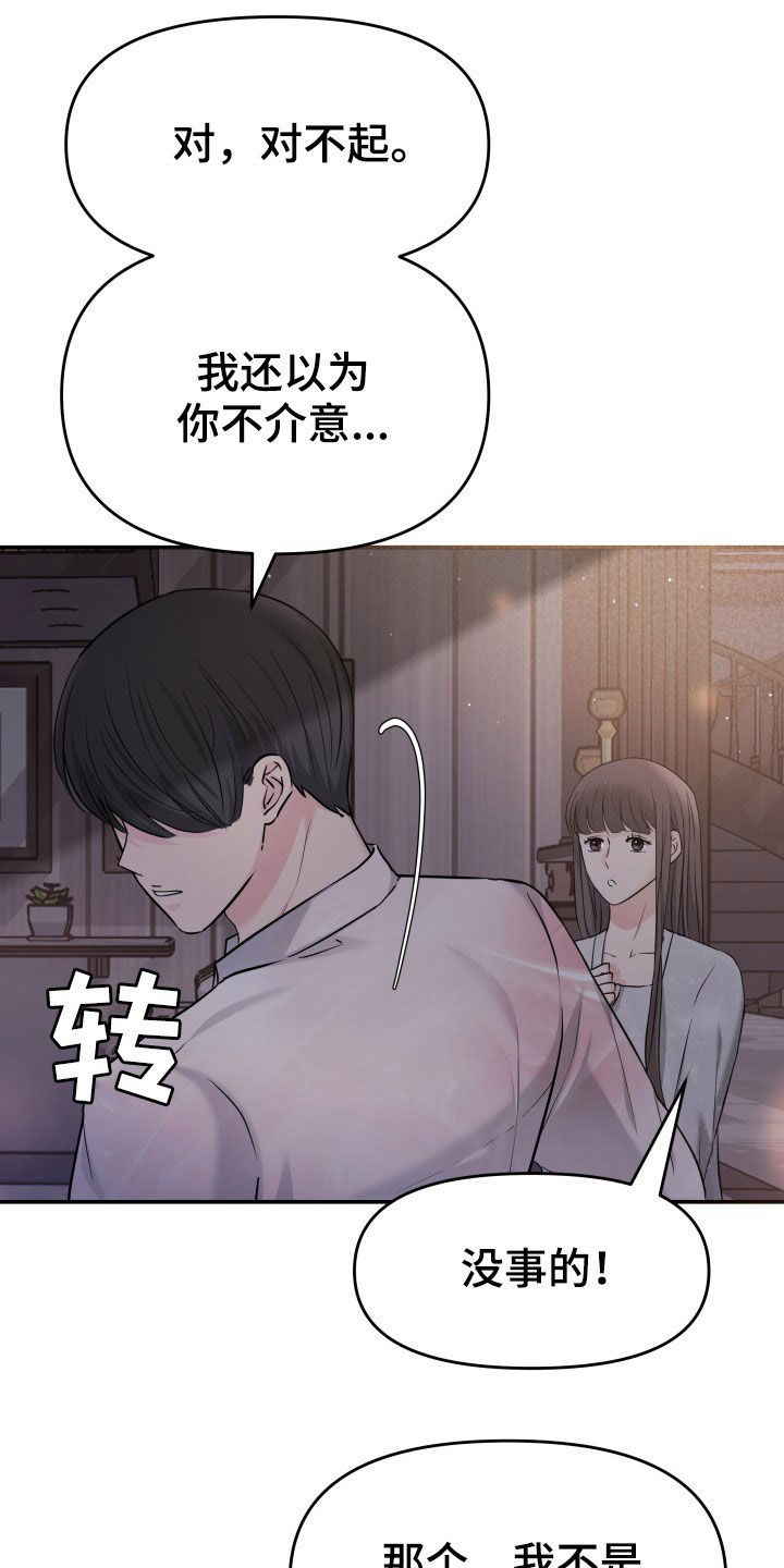 第30章：不讨厌9