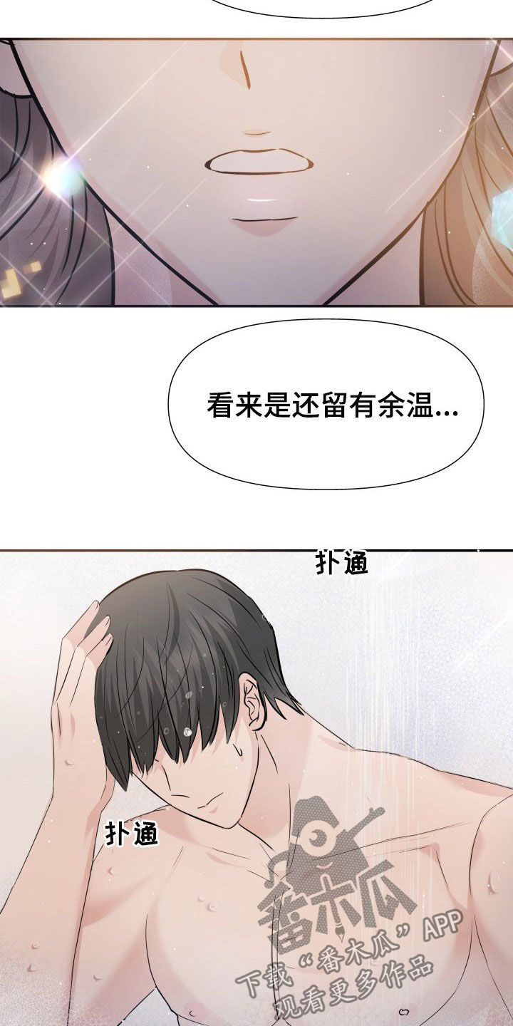第30章：不讨厌20