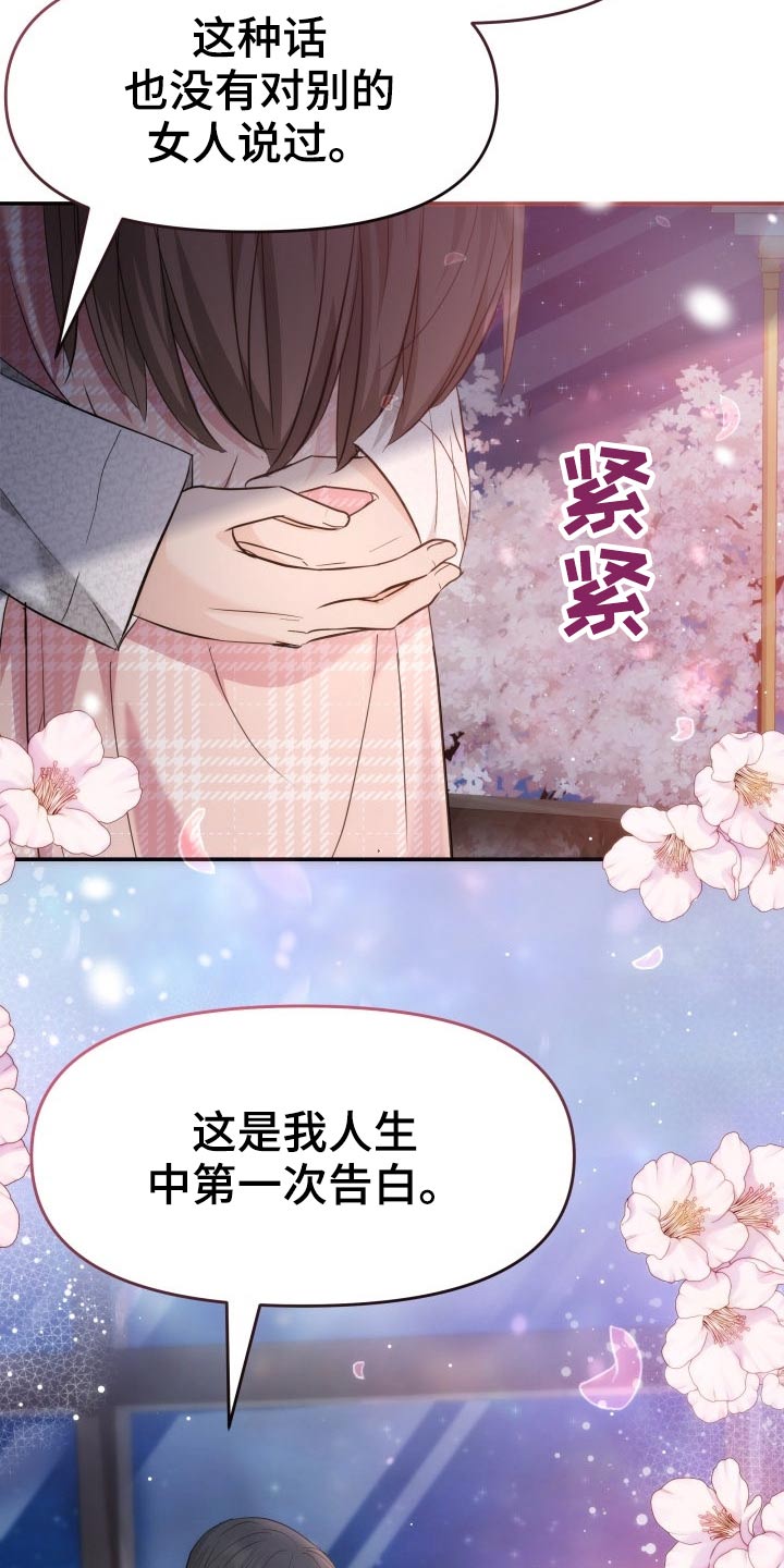 第48章：激动17