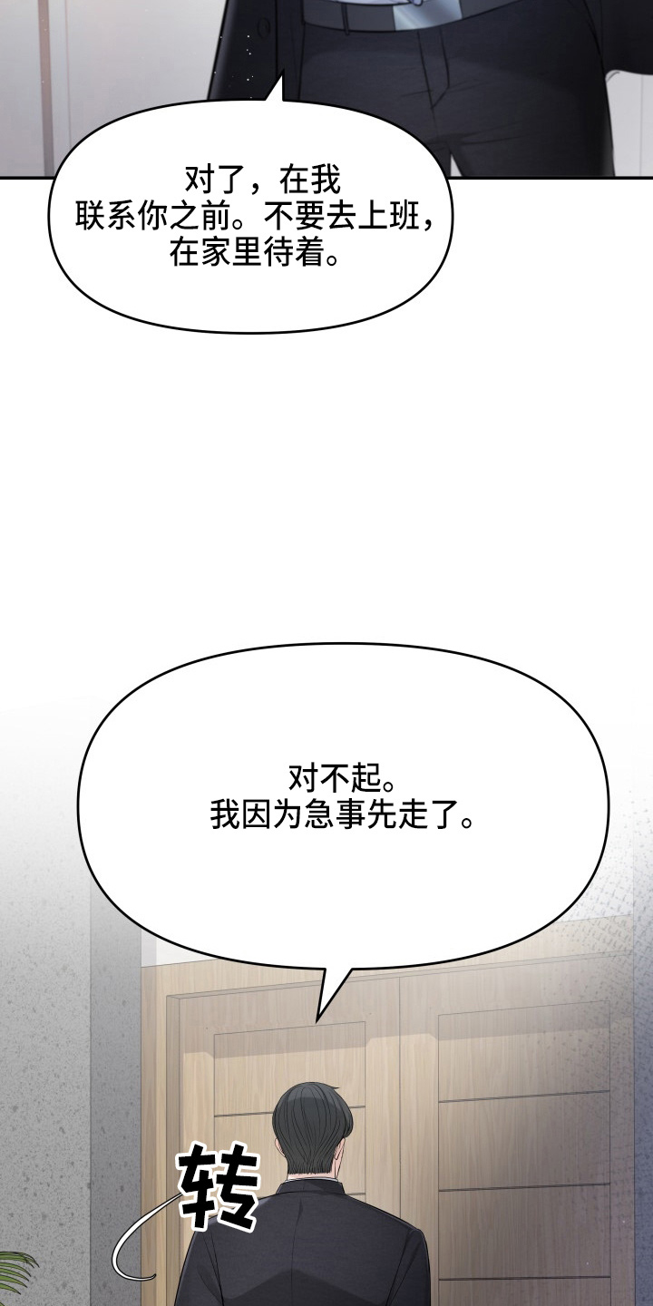 第94章：怦然心动5