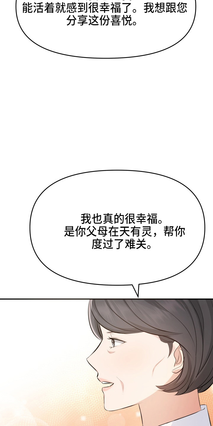 第97章：失忆6