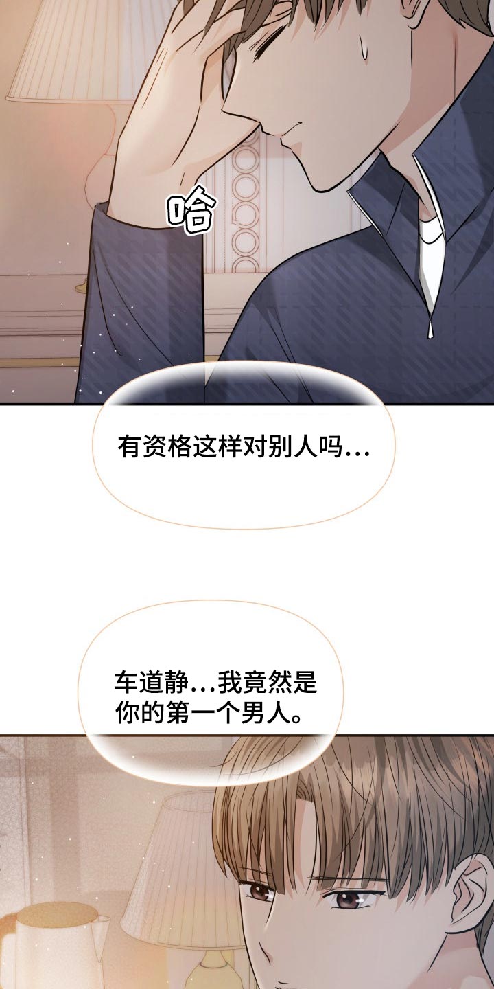 第43章：忘不了的人28