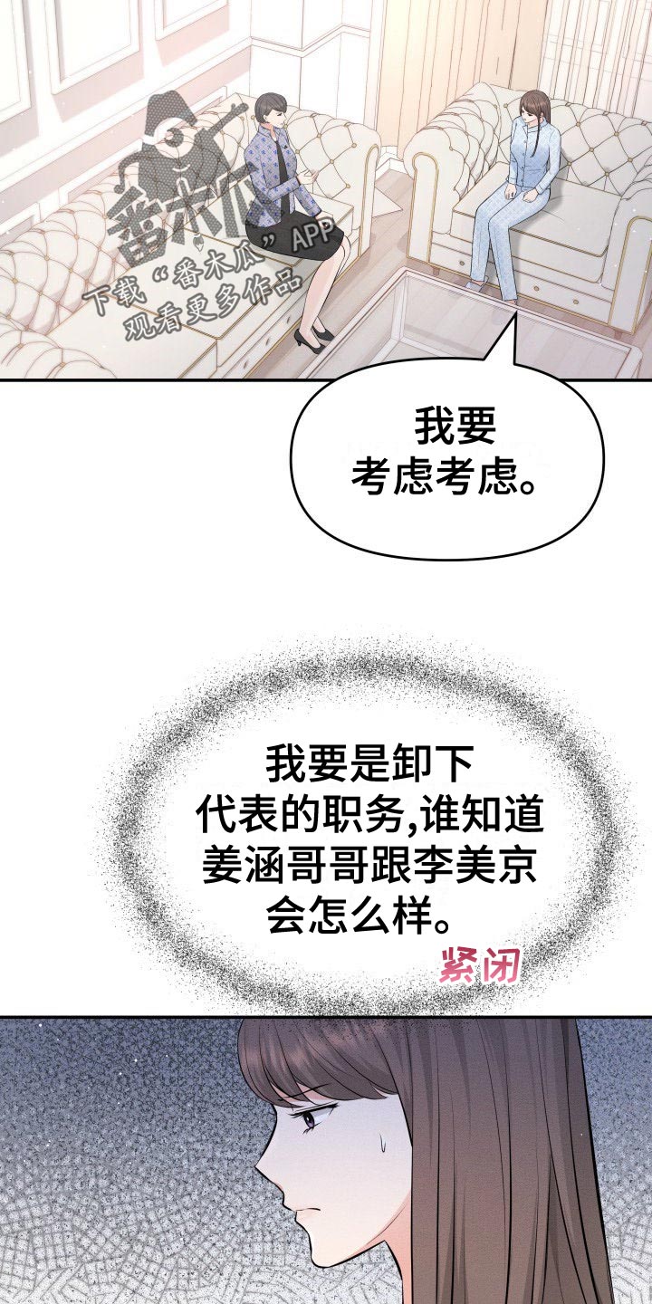 第86章：悔不当初7