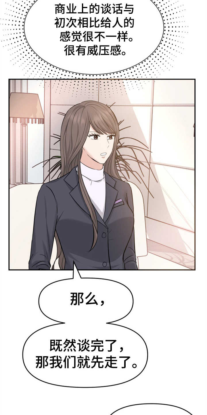 第11章：找上门15