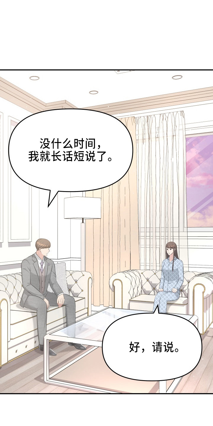 第98章：面谈14