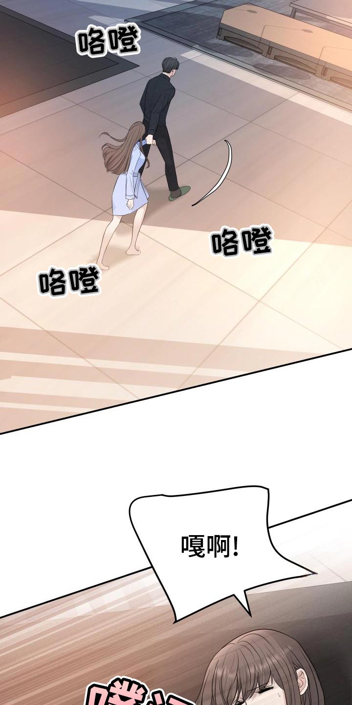 第77章：替身没有选择权6