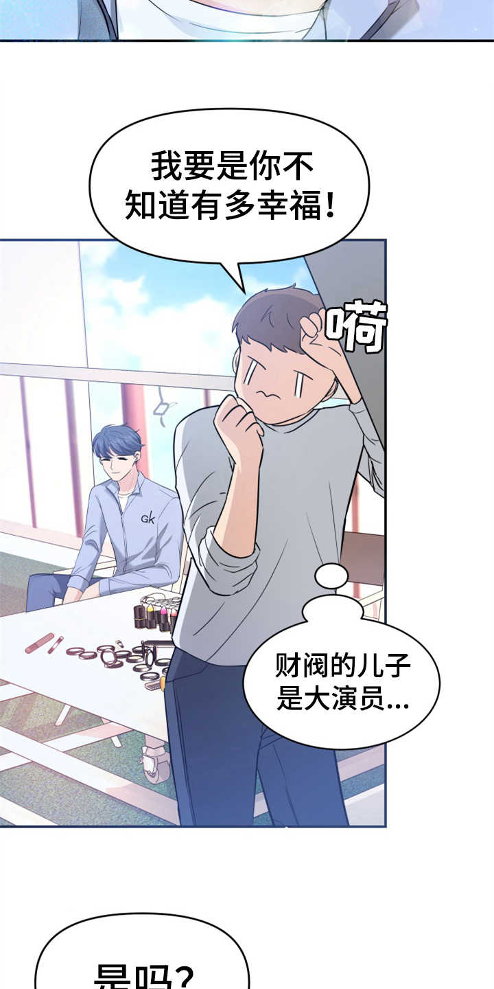 第21章：大演员3
