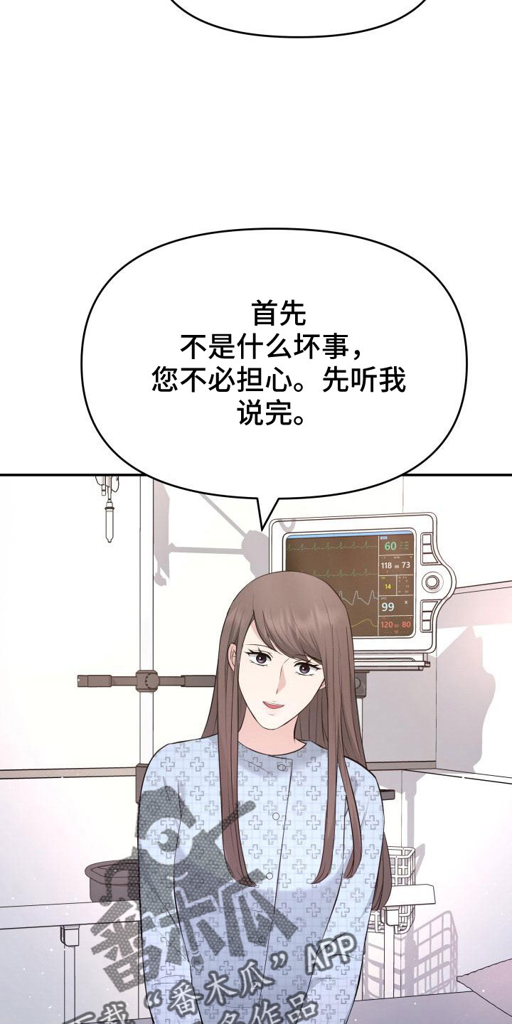 第103章：太着急了14