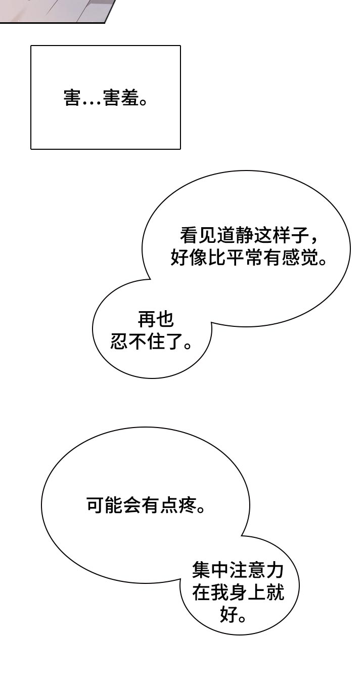 第41章：遵从内心25