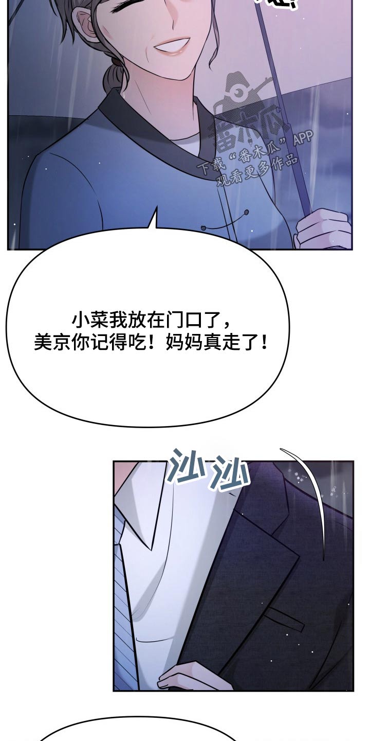 第60章：淋湿12