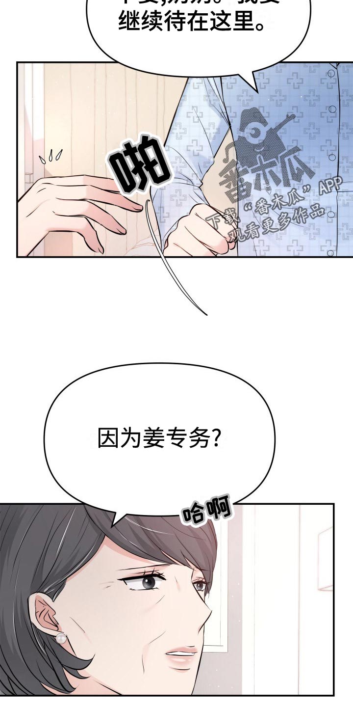 第86章：悔不当初5