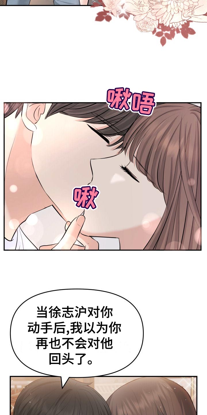 第81章：肆意妄为25