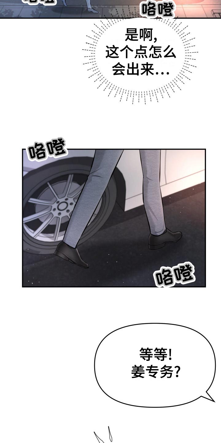 第87章：协约内容24