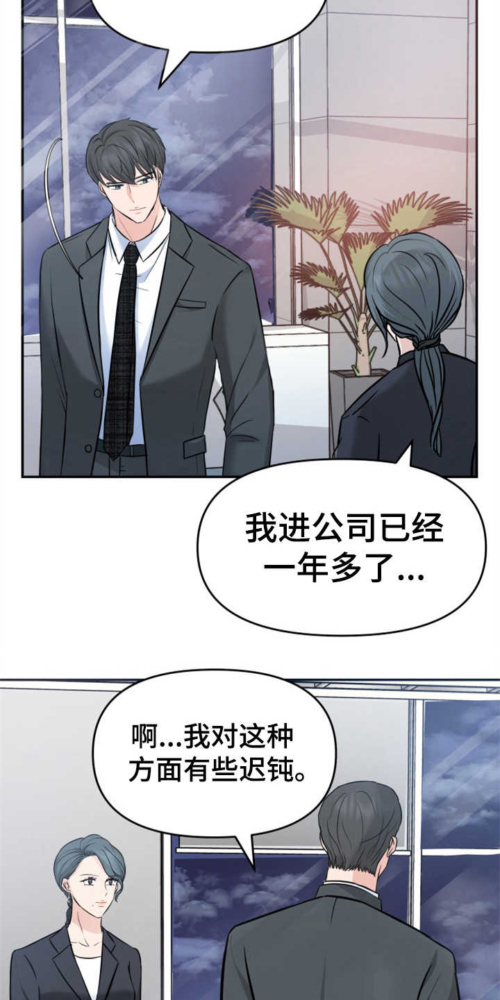 第17章：醉倒4