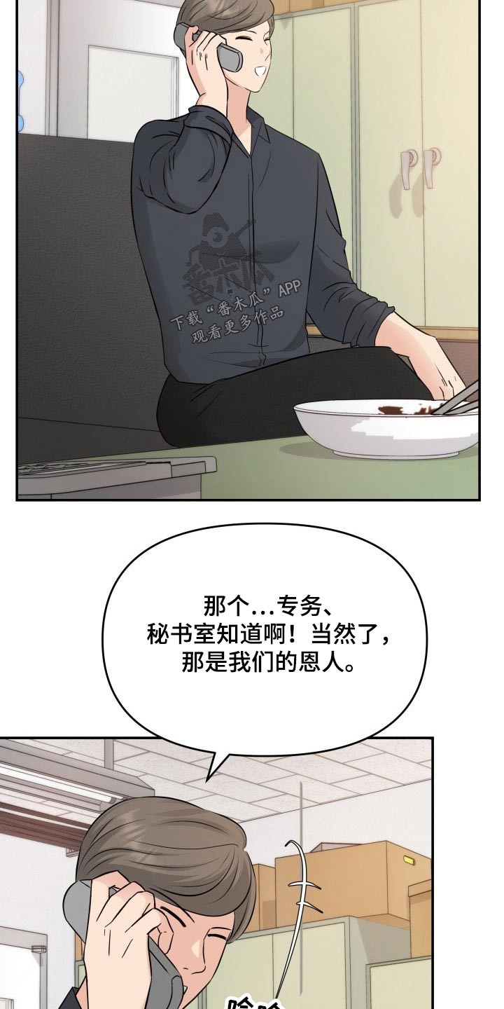 第72章：初次见面1