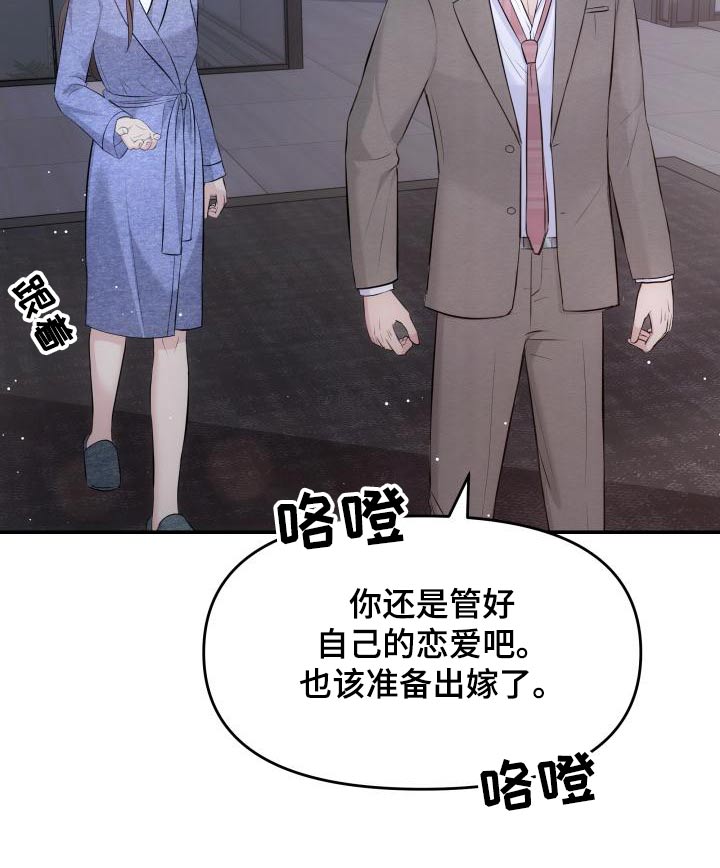 第110章：担心9