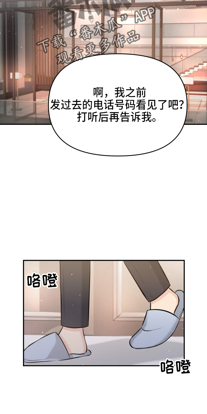 第89章：调查21