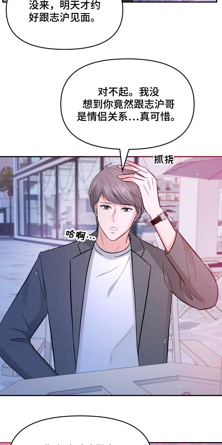 第66章：搭讪12