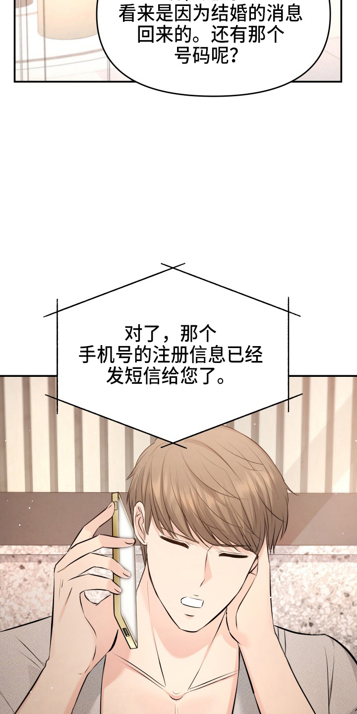 第89章：调查31