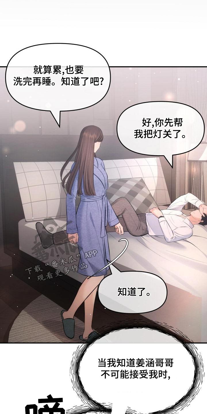 第111章：没事吧0