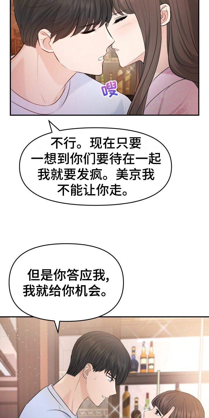 第81章：肆意妄为26