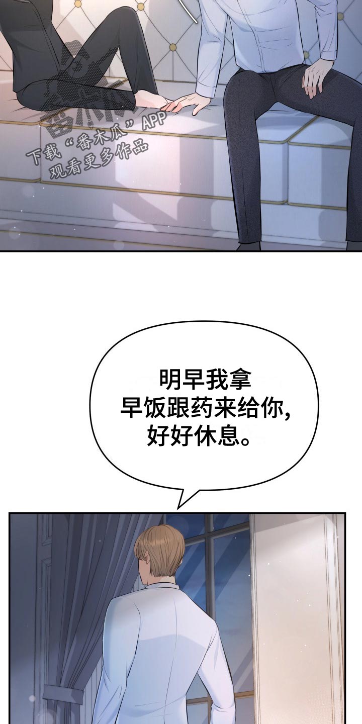 第87章：协约内容12