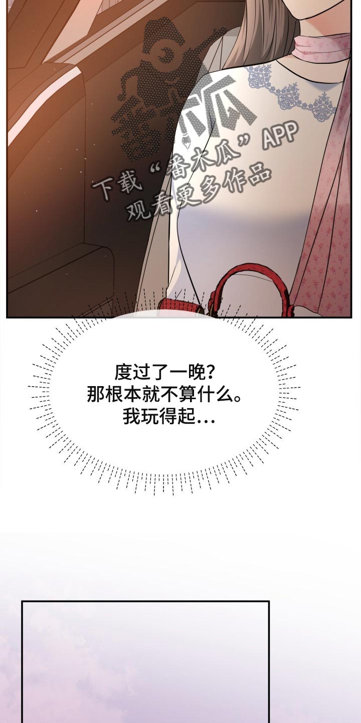 第44章：生气的表情12