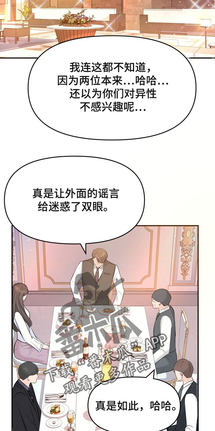第44章：生气的表情30