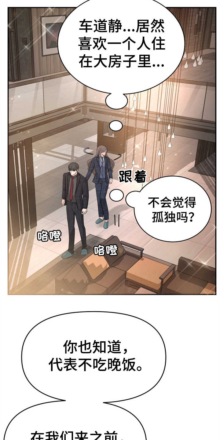 第21章：大演员24