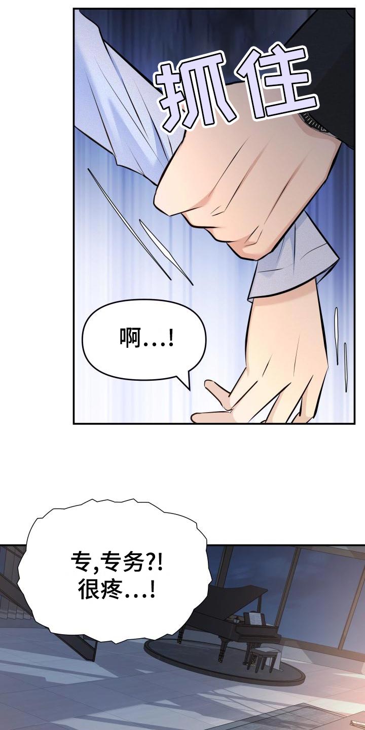 第77章：替身没有选择权5