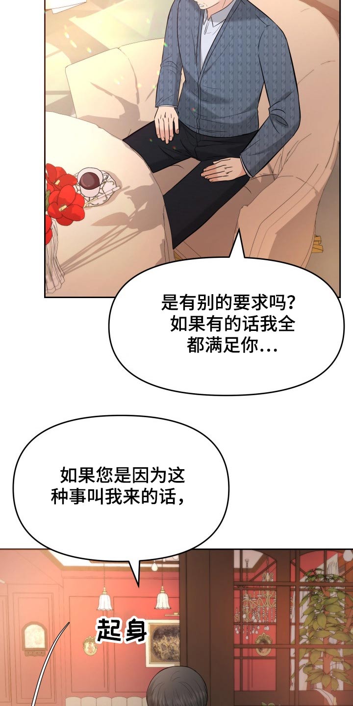 第65章：监视3
