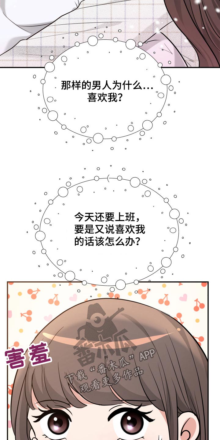 第50章：傻子3