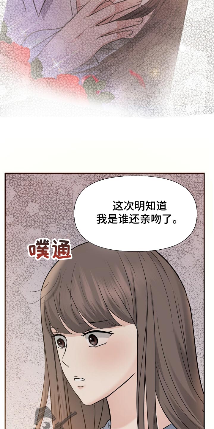 第31章：该死的想象力3