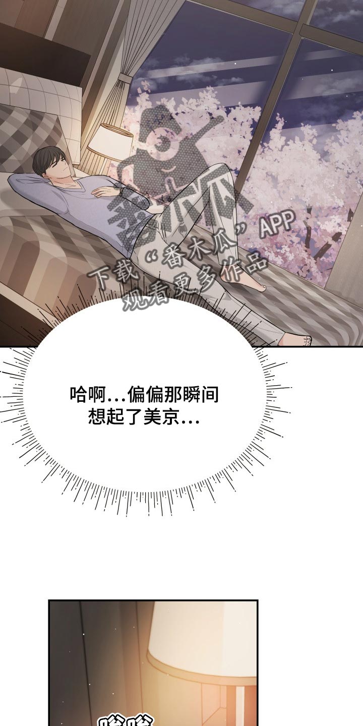 第34章：自豪18