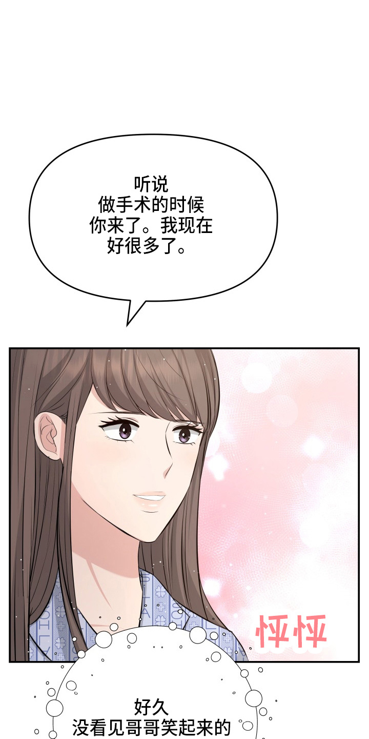 第96章：恋人关系39