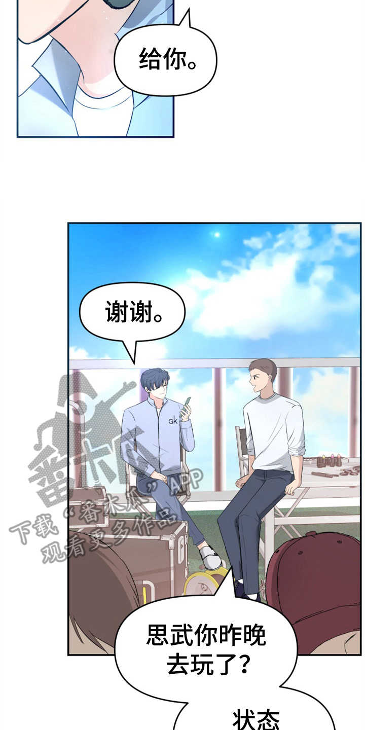第21章：大演员1