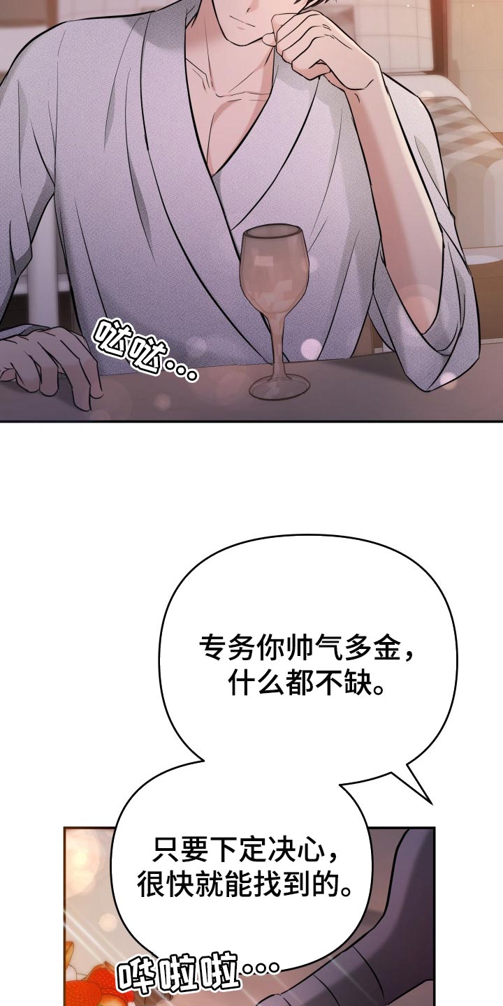 第47章：告白13