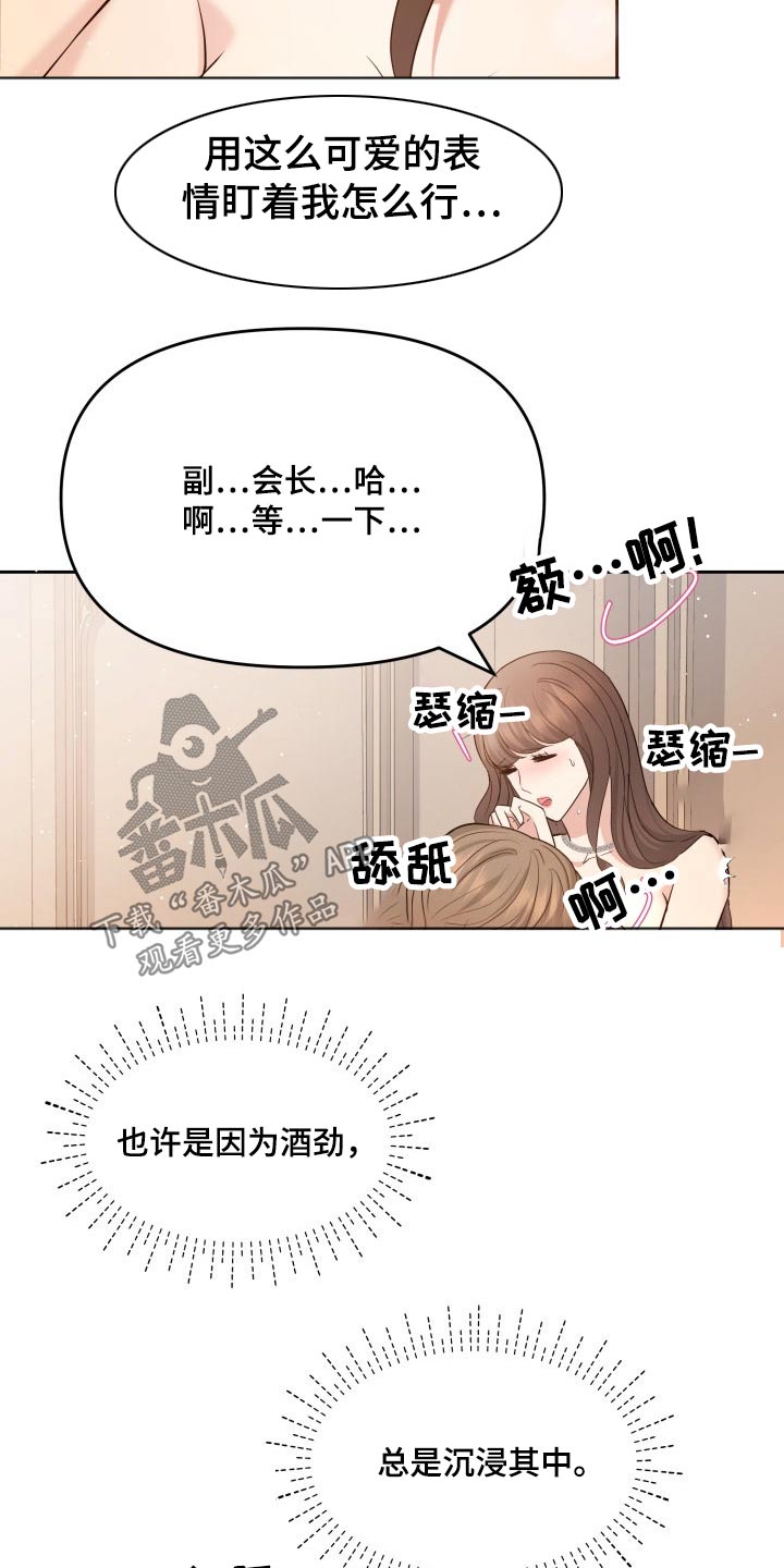 第55章：察觉15