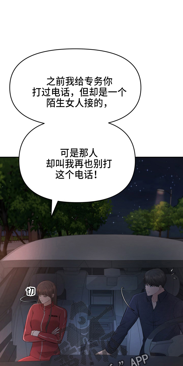 第88章：电话25