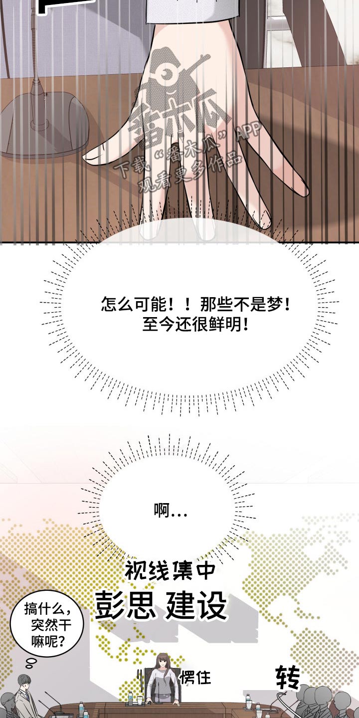 第50章：傻子19