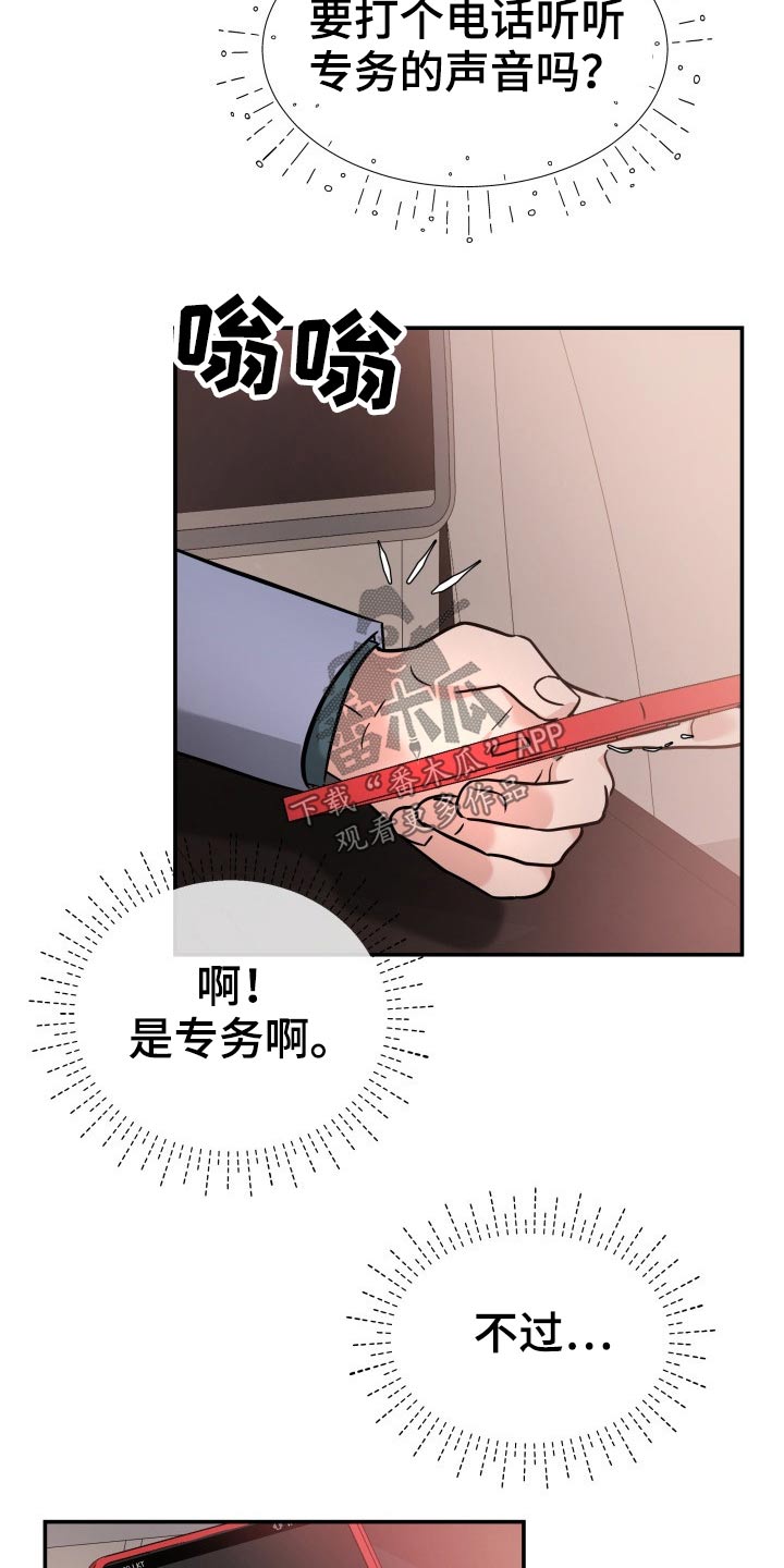 第71章：怎么办9