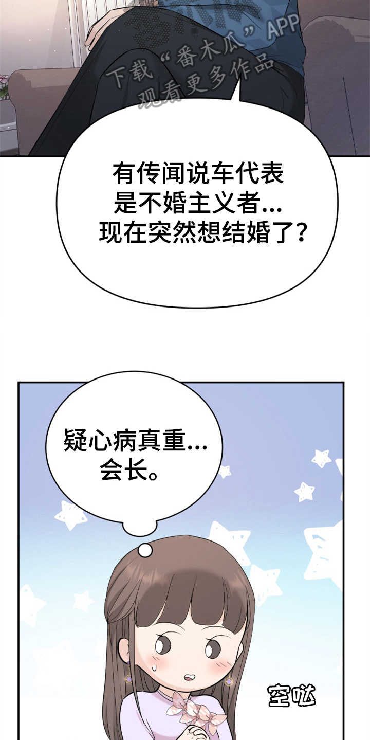 第26章：疑心病20